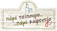 pame-tsipouro-pame-kafeneio.gr
